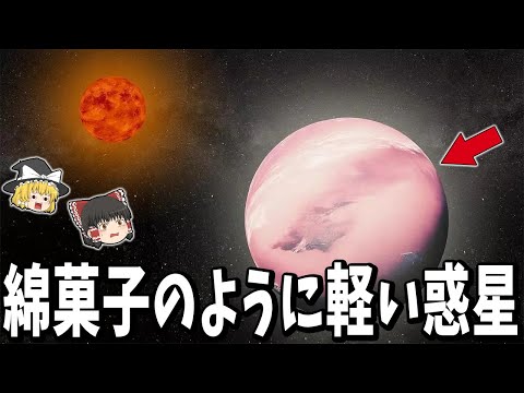 宇宙:珍現象「ドラキュラサンドイッチ」発見―それが意味するもの