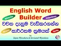 English Words Word Classes Learn English In Sinhala