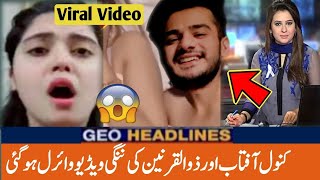 Kanwal Aftab Viral Video Scandal Porn