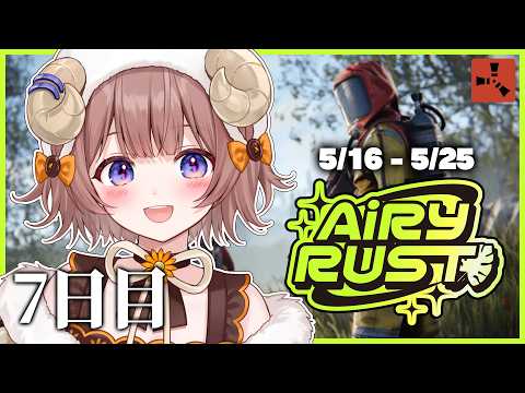 【 #エアラス 】7日目:あと2日でおわりって本当⁉【マル・ナナモナ/#VEE】