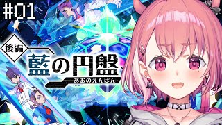 ポケモンSV ゼロの秘宝｜藍の円盤 をやります。#01