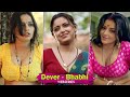 Indian Dever Bhabhi Desi Romantic Bold 18 Web Series 2025