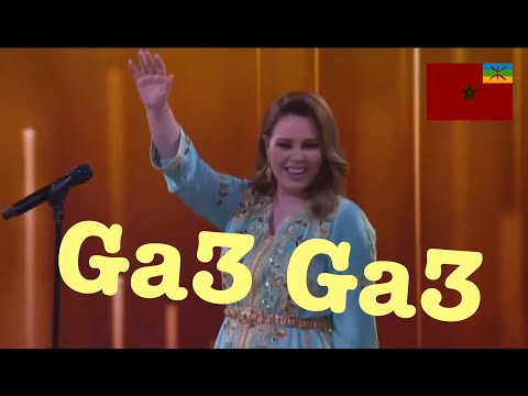 Kaoutar Berrani & Fayçal Ga3 Ga3 Ya Zoubida كوثر براني و فيصل