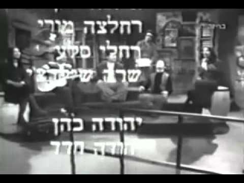 Ofra Haza   Im Nin'Alu 1978