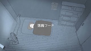 - 【Zero】落魄フード 歌ってみた