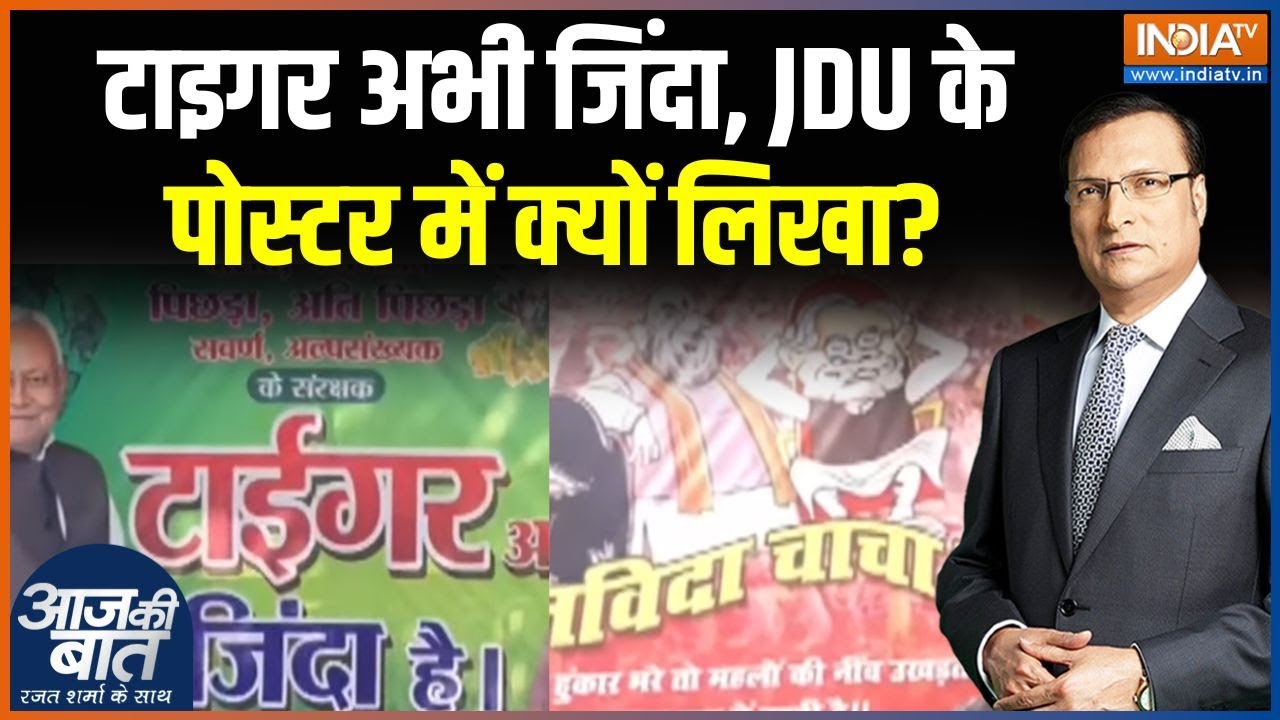 Bihar Election Results: नतीजों से पहले बिहार का सियासी मौसम कैसा है? |