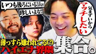 【大型アプデ】ハイエナ界隈のメンバーで攻略できるのか不安になる男たち【ARC Raiders/ボドカ】