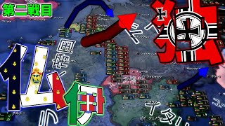 【HoI4】もしもフランスにナポレオンが復活したら 第二戦目【ゆっくり実況】