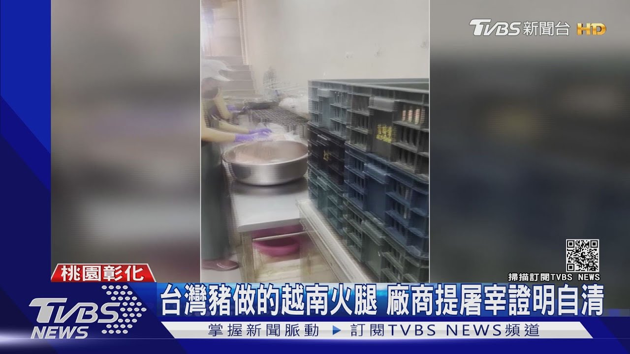 台灣豬做的「胡志明火腿」　一個月賣2萬個