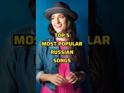 Top 5 Most Popular Russian Songs #shorts #russian #songs #viralsongs #newsongs #foryou
