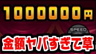【にゃんこ大戦争】絶対に今日からやれ！新ステージ億万長者オークションが面白いけど注意点あり！【本垢実況Re#2460】