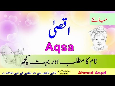 Aqsa Name Meaning In Urdu