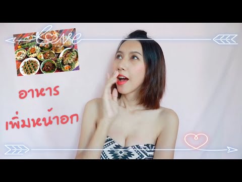แผลเล็ก ๆ บนหน้าอก ทารก 1 ปีเพิ่มขึ้นเต้านม