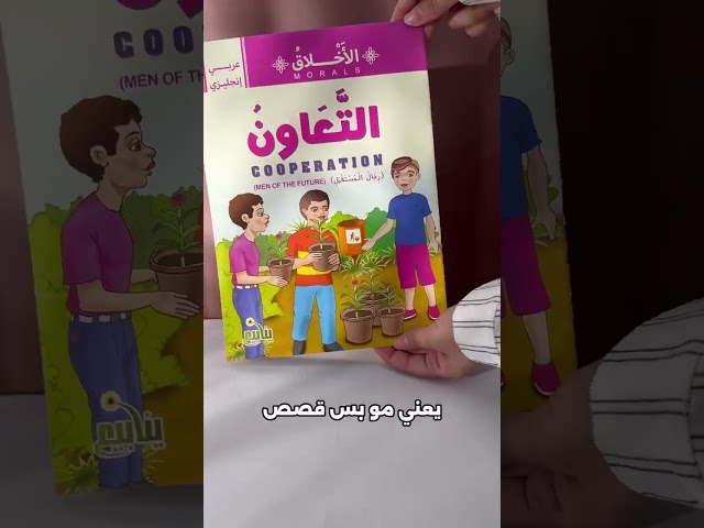 سلسلة الأخلاق 1/10