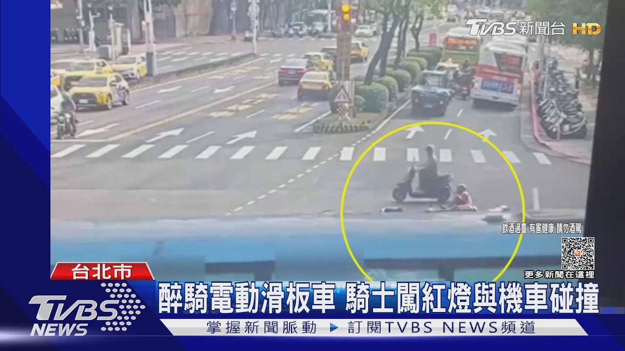 醉騎電動滑板車！騎士闖紅燈與機車碰撞