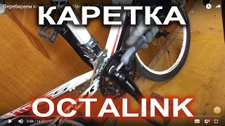 Съемник каретки super b shimano octalink