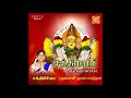 அங்காளி முகம் பார்த்தா Angali Mugampaartha