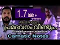 Pramadavanam Veendum Carnatic Notes Tutorial Raga Mentor