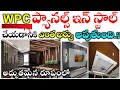 What Is Wpc Louvers WPC Louver Price 2025 Installation Cost For 10 10 Wall Tvunit Ceiling
