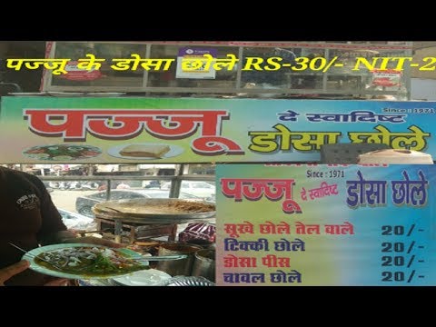 Pajju Dosa Chole, RS-30/- NIT-2, Famous Street Food Faridabad