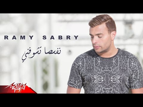 Nefsaha Teshofni - Ramy Sabry نفسها تشوفنى - رامى صبرى