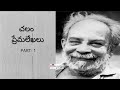 Chalam Premalekalu Part 1 Audio Books Unprofessional Fellow Podcasts