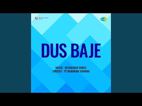 दुख की आँधी आई — वीडियो थंबनेल