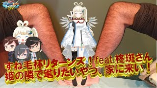 【マキオン】すね毛杯リターンズFeat.Vtuber柊斑さん！【視聴者参加型】【初見歓迎】【マキオン】