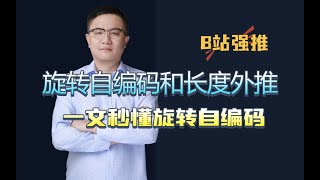 AI大模型课程：快速通俗理解Transformer 旋转位置编码RoPE！#人工智能课程 #大模型 #人工智能 #ai #rope #llm