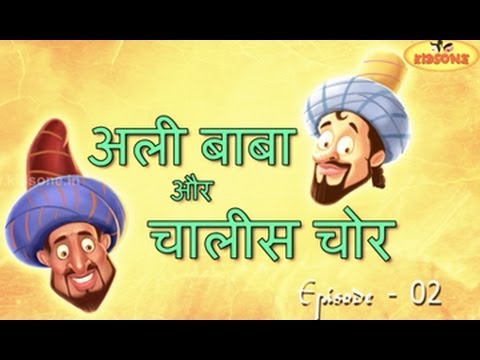 Ali Baba and Forty Thieves || Episode 02 || In Hindi 