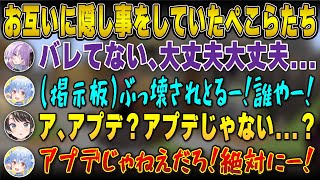 スバルたち『掲示板破壊』ぺこら『みんなのコインを窃盗』というお互いの隠し事が最後の最後にバレるホロメンたち | ホロドラゴンマイクラ【ホロライブ/兎田ぺこら/切り抜き】 #兎田ぺこら