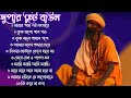 ১০টি সুপারহিট গান TOP 10 Super Hit Songs  TOP SINGER BAUL SONG  Bengali Folk Song