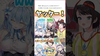 もつ鍋で全てを解決するスバルw【雪花ラミィ/白銀ノエル/大空スバル】#shorts #きりぬきスバル