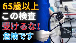 【65歳からの健康長寿】知らないと危険！定期検査の落とし穴と健康食品より大切な5つの医療習慣