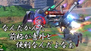 【EXVS2】みんなも前格使おう【フルクロス・ゴールドフレーム天】