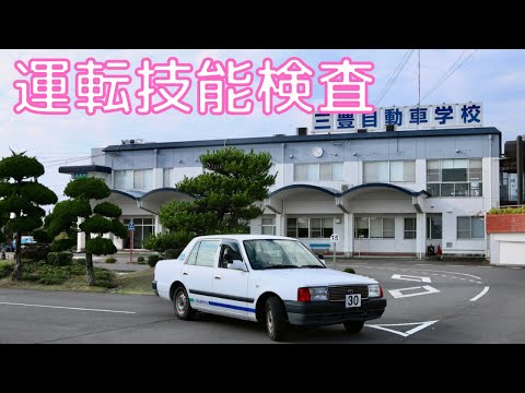 運転免許証検査官について詳しく解説
