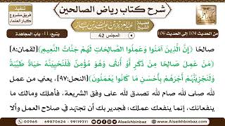 صورة [42] المجلس 42 - يتبع: 11- بابُ المجاهدة - الشيخ عبد العزيز بن باز