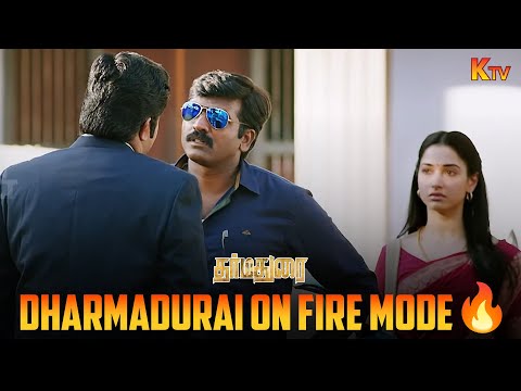 உன்னோடு வாழ்ந்திருந்தா தோத்துப் இருப்பேன்🔥| Dharmadurai Movie Scene  | KTV
