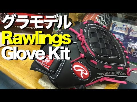 グラモデル glove kit #1375 Video