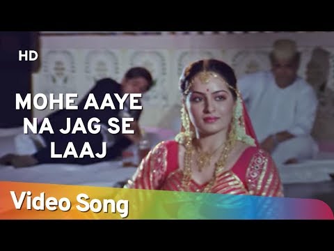 Mohe Aaye Na Jag Se Laaj (HD) | Param Dharam (1987) | Divya Rana | Sumeet Saigal | Bollywood Song