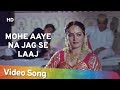 Mohe Aaye Na Jag Se Laaj HD Param Dharam 1987 Divya Rana Sumeet Saigal Bollywood Song