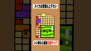 【まとめ】【歌ってみた】替え歌で「種のうた」をドイヒーくんが歌ってみた！　#shorts　（ピクミン４・スイカゲーム）