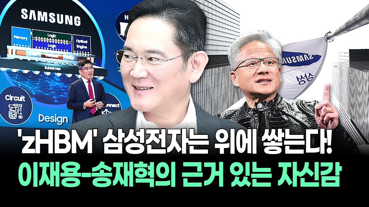 “AI 병목현상 완전 해결” 데이터 고속도로 4배 넓힌 삼성전자 승부수! 30만 원 시대 열어줄 ‘치트키’
