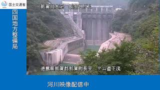 長安口ダム直下流（那賀川水系　那賀川） live webcam