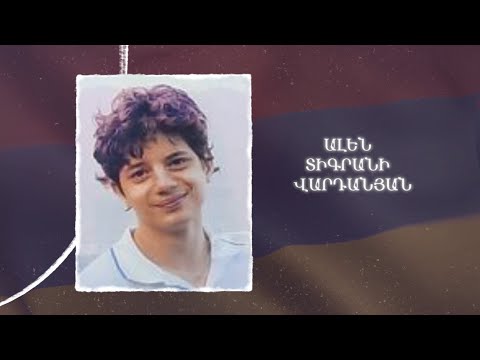 Ձեզ բացակա չենք դնի․ Ալեն Վարդանյան