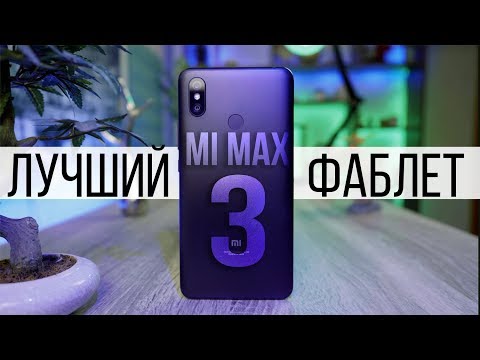 Обзор Xiaomi Mi Max 3 (4/64Gb, black)