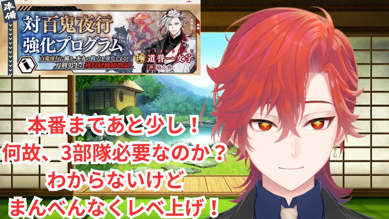 【#刀剣乱舞】全刀種が経験値二倍！これは美味し過ぎる！めっちゃレベル上げてくぞ！初見大歓迎！並走大歓迎！三百七日目【#とうらぶ】#遊正卵 #新人vtuber