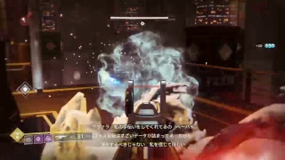 【Destiny2】ソロでバンバンバン#2