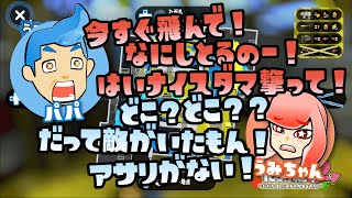 【スプラトゥーン2実況】うみちゃんとパパが揃うと絶対わっちゃわちゃになるよね【パパと三姉妹の100日戦争】