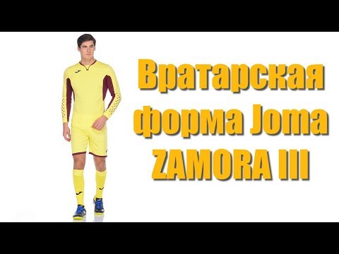 Вратарская форма Joma ZAMORA III - 100695.922